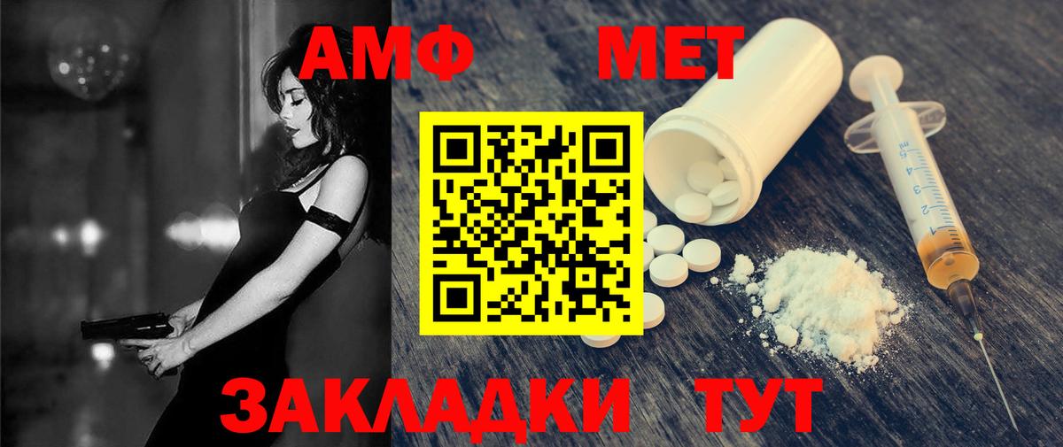 АМФЕТАМИН Розовый Кирово-Чепецк