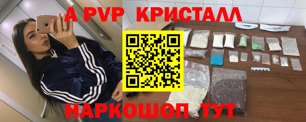А ПВП мука  Вход с VPN  А ПВП  A PVP СК  Кирово-Чепецк  A-PVP VHQ 