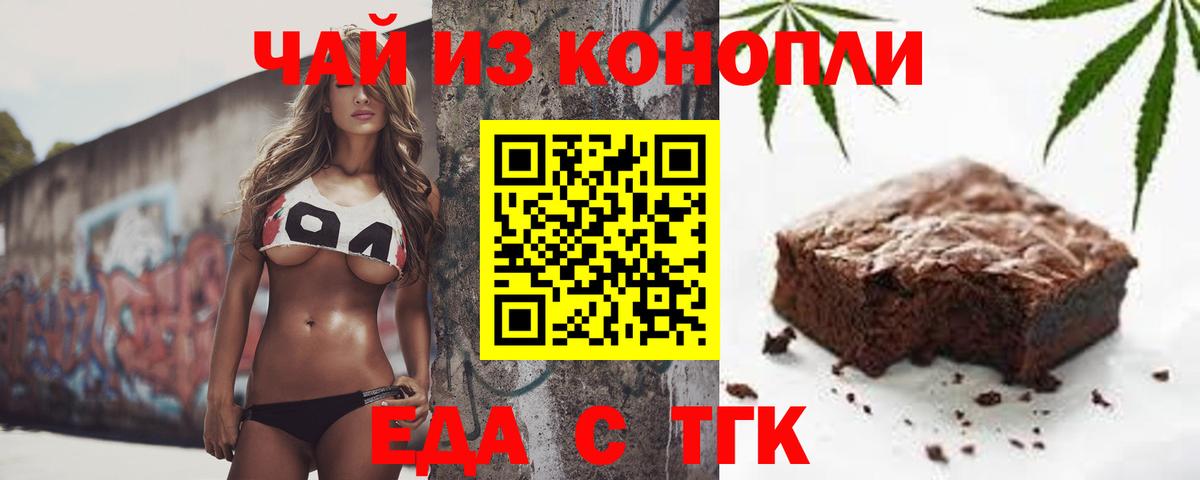 Кирово-Чепецк  Еда ТГК марихуана  Вход с VPN 