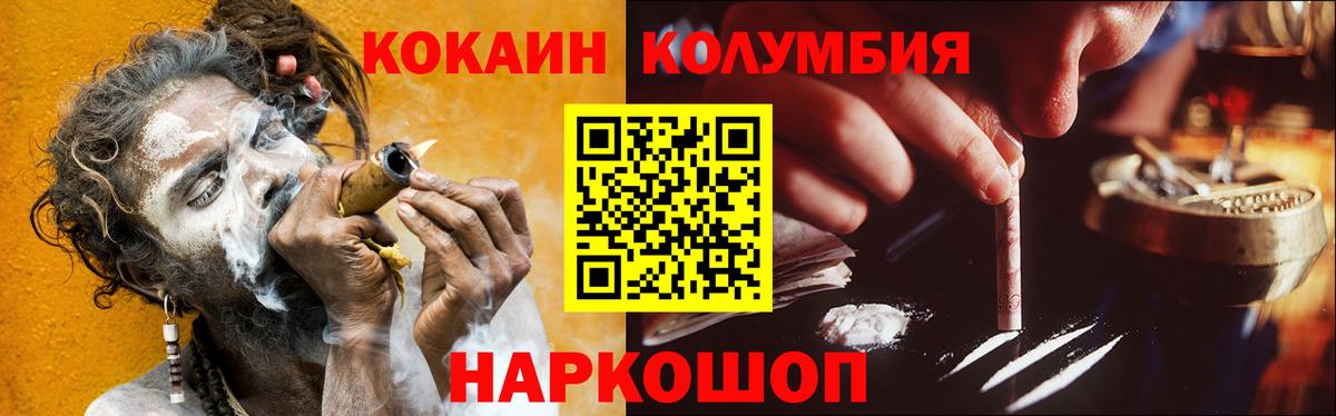 Cocaine Перу  Вход с VPN  Cocaine Колумбийский  Кирово-Чепецк 
