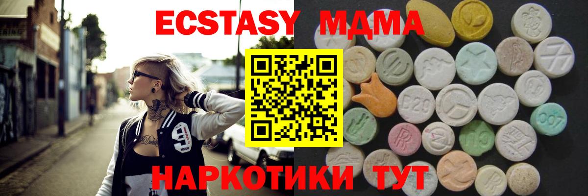 ЭКСТАЗИ круглые  Вход с VPN  Экстази TESLA  Кирово-Чепецк 