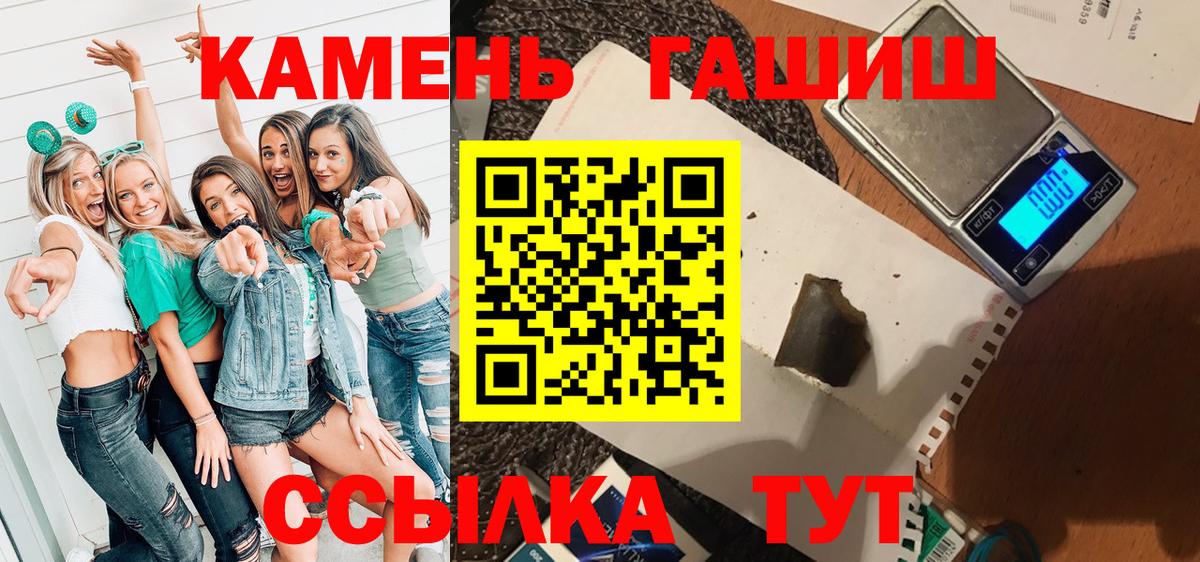 Кирово-Чепецк  ГАШ Cannabis  ГАШИШ  Вход с VPN  Гашиш гашик 