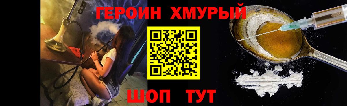 Кирово-Чепецк  ГЕРОИН афганец  Героин  Вход с VPN 