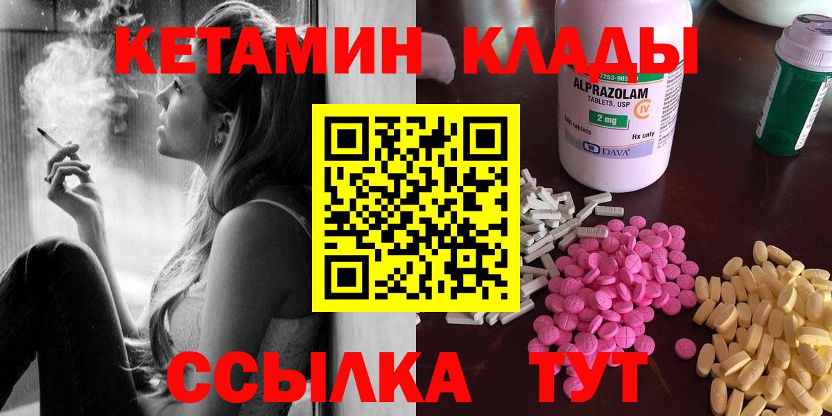 Кетамин VHQ  Вход с VPN  Кирово-Чепецк 