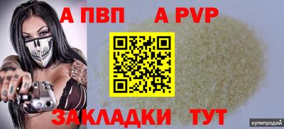 спайс Краснодар