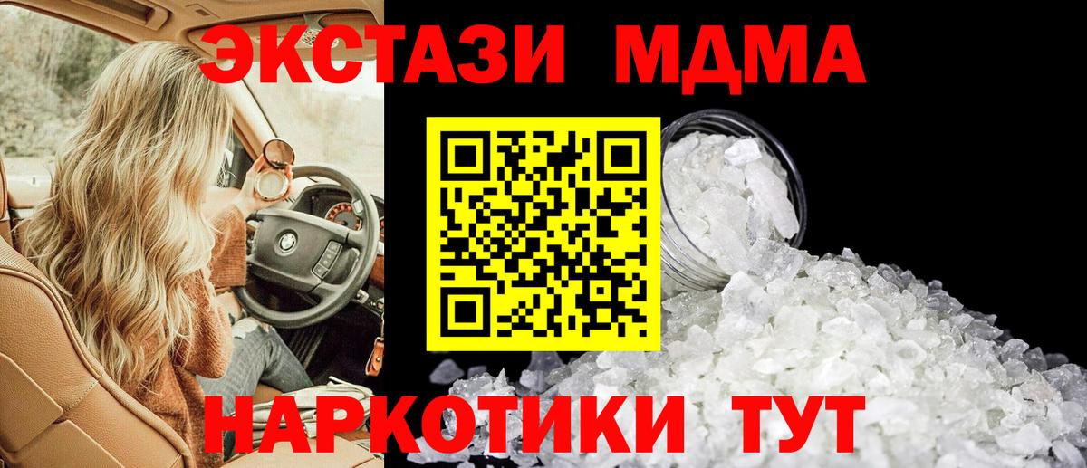 MDMA crystal Кирово-Чепецк