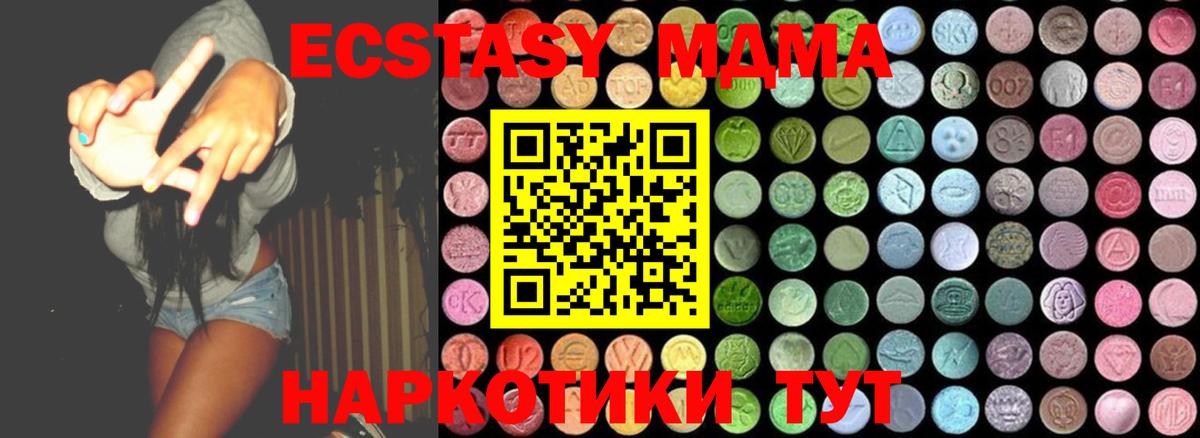 Кирово-Чепецк  МДМА Molly  Вход с VPN 