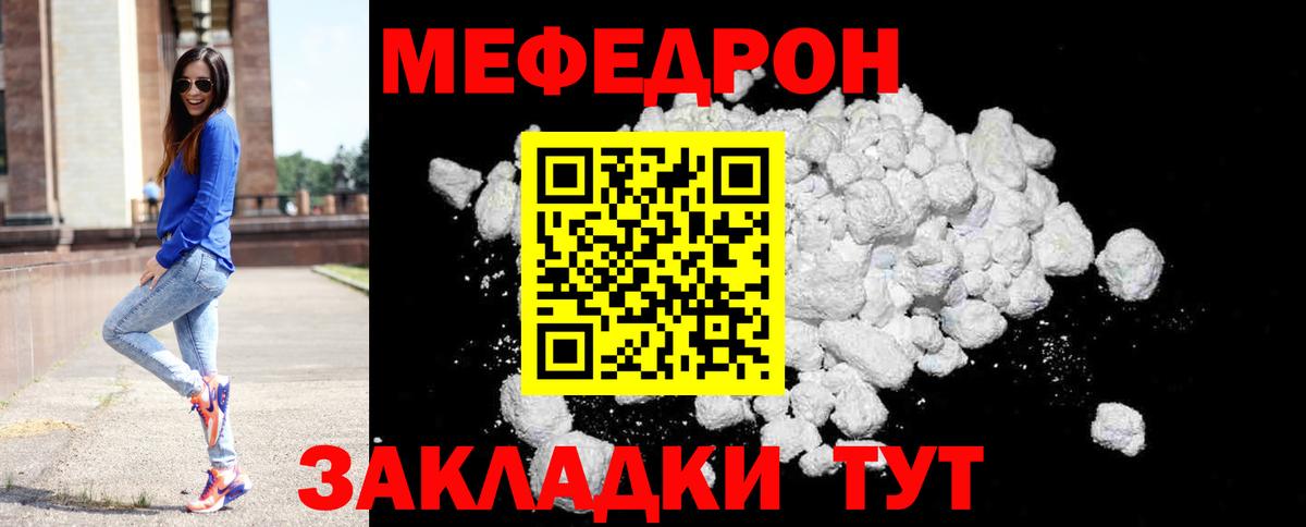 Кирово-Чепецк  Меф  Вход с VPN  Меф мяу мяу  Мефедрон  МЯУ-МЯУ VHQ 