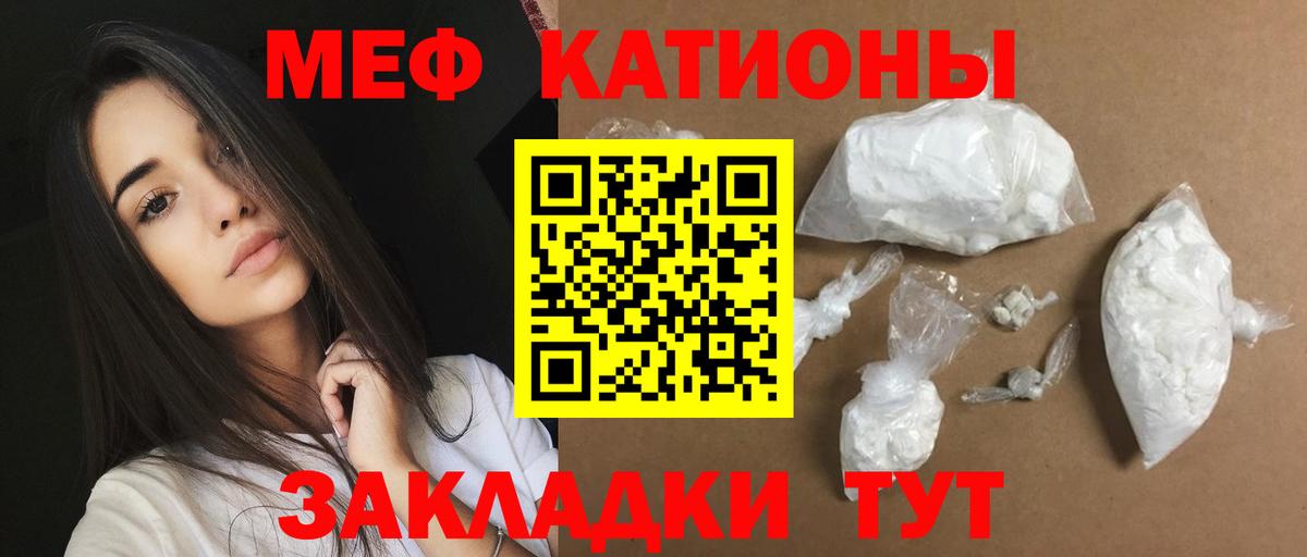 Меф мука Кирово-Чепецк
