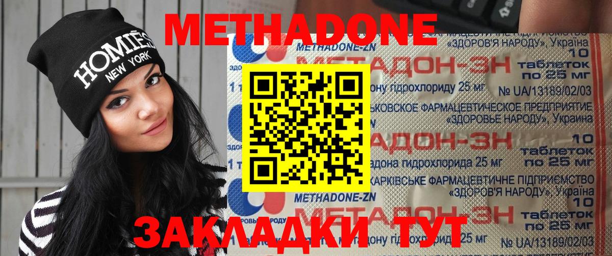 Кирово-Чепецк  Метадон methadone  Вход с VPN 