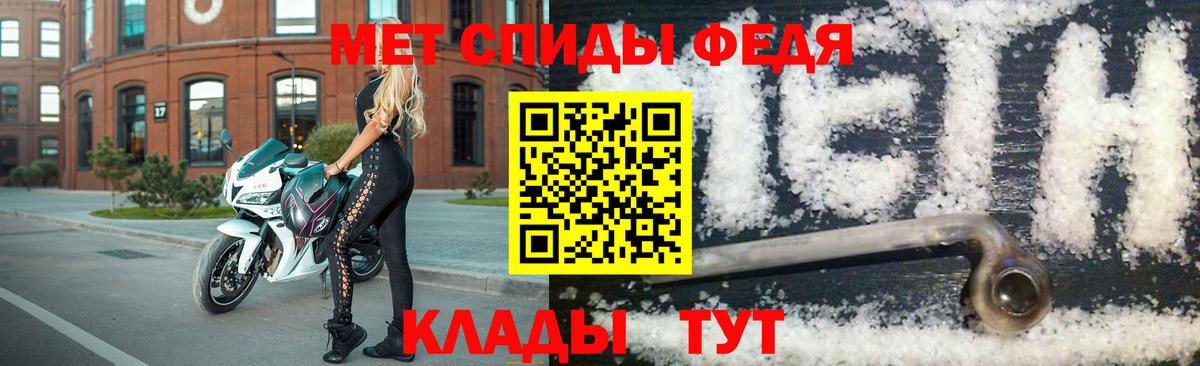 МЕТАМФЕТАМИН витя Кирово-Чепецк