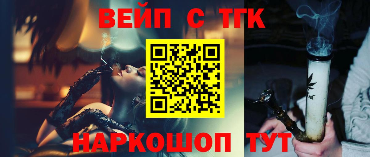 Кирово-Чепецк  ТГК жижа  Вход с VPN  продажа наркотиков  Дистиллят ТГК Wax 